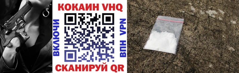 Кокаин VHQ Петров Вал