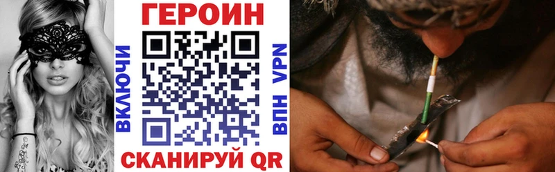 ГЕРОИН VHQ  Купить где  Петров Вал 